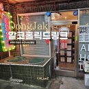 올크린뱅크 | 서울위스키성지 알코홀릭드링크 서울이수점 맥캘란12년 가격