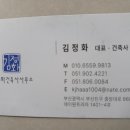 김정하 건축사 이미지