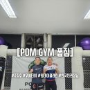 21) 태국 방콕 온눗 주짓수 원데이 클래스 폼짐 POM GYM, 한국인 관장님