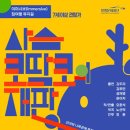 씨어터양평 이미지