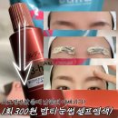 가성비 좋은 눈썹 셀프 염색, 밀본 염색약 컬러선택 내돈내산 추천 주기 및 한 달 사용 후기