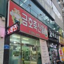 금영정육점 | 청주 복대동 정육점 금호축산물 한우 선물세트도 있는 돼지고기 맛집