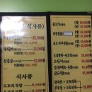 뫼골산장 이미지