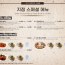 포베이 송내역점 이미지