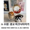 포들포들 | 수원 | 포들포들 귀여운 수플레가 있는 곳, 광교 수플레 맛집 '피크닉타이거' 솔직 후기