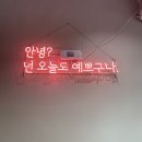 예뻐요 그머리 네이버블로그