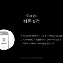 스마트폰 쉽게 사용하기(안드로이드폰) 이미지