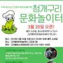 고리울청소년문화의집 이미지