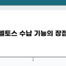 공간활용 수납기술 이미지