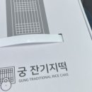 보름기정떡분당