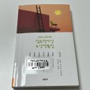 목경 | [독서 후기] 2023 제14회 젊은작가상 수상작품집 - 모래 고모와 목경과 무경의 모험. 이미상