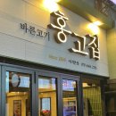 바른고기 이미지