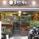 꽃보다 족발 이미지