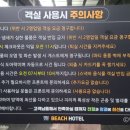 채석강 비치호텔 이미지