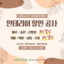 초전 해모로 루비채 4단지 | [진주 리모델링] 초전 해모로 루비채 4단지 39평 리모델링
