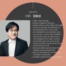 2024년 강남심포니오케스트라 제107회 정기연주회 | 강남심포니오케스트라 제107회 정기연주회