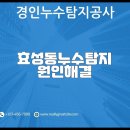 누수탐지 이미지
