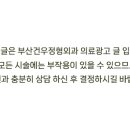 부산건우정형외과의원 이미지