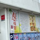 고평마을회관 이미지