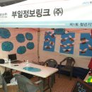 (주)부일기획
