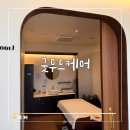 가운지구입구 | 제주 삼화지구 피부관리 &#39;굿무드케어&#39; 페이스 관리 솔직후기