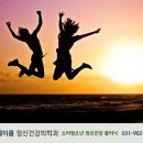 연세이룸정신과