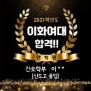 이화보습학원 - 관악구 난곡로 197 | 이화보습학원