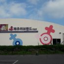 러브랜드미술관 이미지