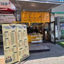먹고갈래싸갈래 - 서구 구덕로295번길 25 | 먹고갈래싸갈래