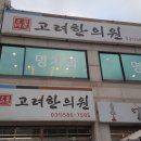 현리명치과의원 이미지