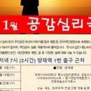 공감예술심리상담센터