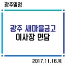 금고1리 이미지
