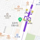 독쭈-독도쭈꾸미배달 이미지