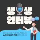 울산서비스㈜ | 울산의 일자리 허브, ‘좋은일자리’ 인터뷰 리뷰