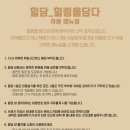 힐담(힐링을담다) 이미지