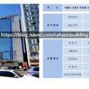 라현빌딩 이미지