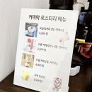 서울 신상 카페 커피학 로스터리 쌍문동 커피 내돈내산 솔직후기