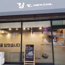 김밥예쁘게드세요 이미지