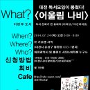 작업반장 - 춘천시 | 작업반장