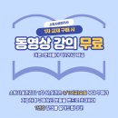 2026 소방시설관리사 1차 뽀개기(상,하) 구매 가능! 교재 구매 시 이론 및 문제풀이 강좌 무료! 이미지