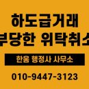 한움 행정사사무소 이미지