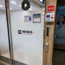 메이퓨어의원 하남점