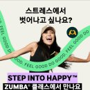 서린태권도장 | 3월부터 줌바로 다이어트 하실 분 모집! + 라인댄스 수업 추가