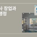 수원국제행정사사무소 이미지