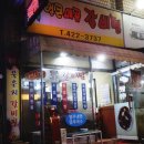 거시기얼큰매콤갈비찜 네이버블로그