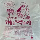 신가네 매운떡볶이 | 떡볶이 안 먹는 남편도 반한 신가네 매운떡볶이 솔직 후기