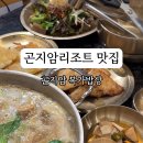 복가밥상 이미지