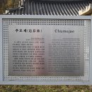 두세준 효열비 이미지