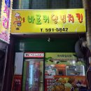 바로커치킨 이미지