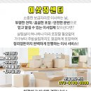 성덕보건진료소 이미지